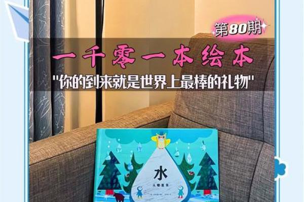 五行水两画:探索水的奥秘与画艺的完美结合 五行水两画:探索水的奥秘与画艺的完美结合