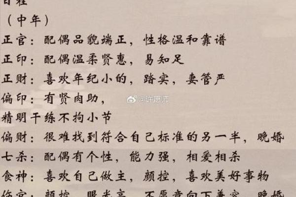 小八字背后的奥秘,能为你带来好运吗? 小八字背后的奥秘,能为你带来好运吗?