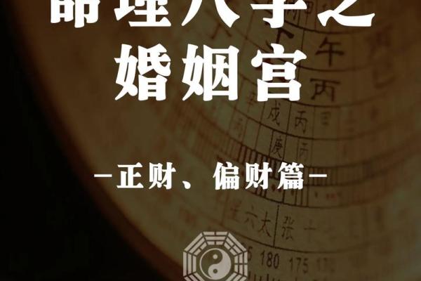 八字看婚期:命理师揭秘最适合结婚的时辰与年份 八字看婚期:命理师揭秘最适合结婚的时辰与年份