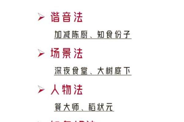 探究不同饮食名字的由来与象征意义 探究不同饮食名字的由来与象征意义