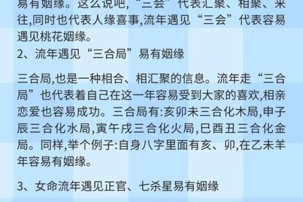 免费合婚生辰八字分析,揭开婚姻运势的神秘面纱 免费合婚生辰八字分析,揭开婚姻运势的神秘面纱