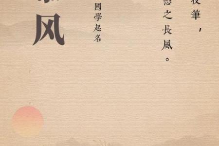 古代男子名字中的诗意与哲理