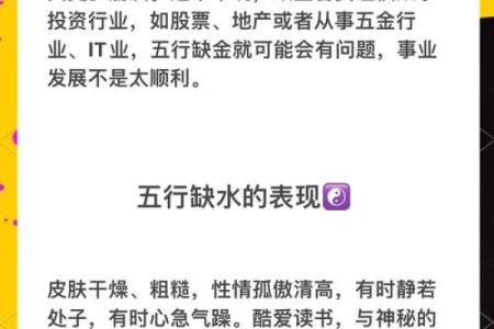 五行缺木如何调理？这几招你不得不试