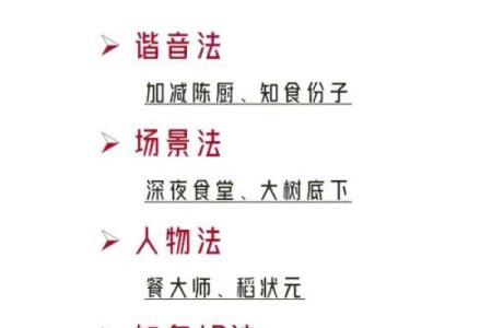 探究不同饮食名字的由来与象征意义