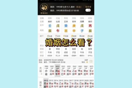 免费合婚生辰八字分析，揭开婚姻运势的神秘面纱