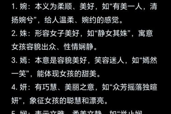 诗中名字的深意与象征解析 诗中名字的深意与象征解析