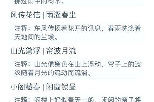 诗中名字的深意与象征解析 诗中名字的深意与象征解析