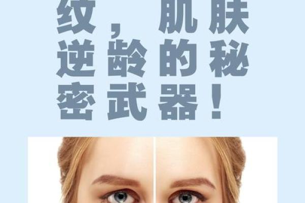 嘴角八字纹不再是问题，有效方法让你重拾光滑肌肤
