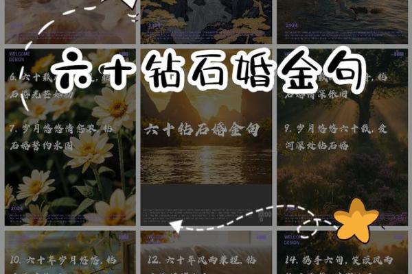 男命甲子，二婚后婚姻生活会迎来新转折吗
