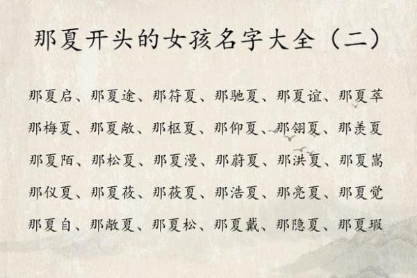 女孩名字大全与起名技巧分享