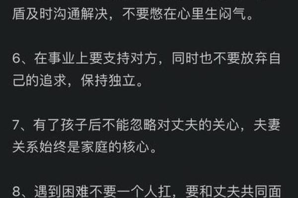甲子男命二婚后如何找到心中的平衡？