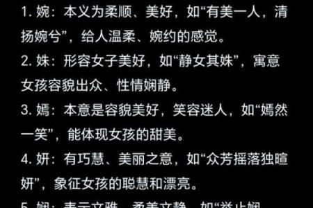 诗中名字的深意与象征解析