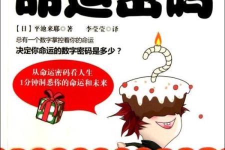 妮五行属性揭秘：了解她的性格与命运密码