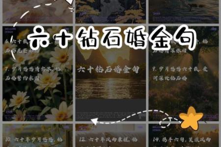 男命甲子，二婚后婚姻生活会迎来新转折吗
