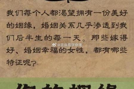 甲子命理中的爱情启示，你的姻缘是否受到影响？