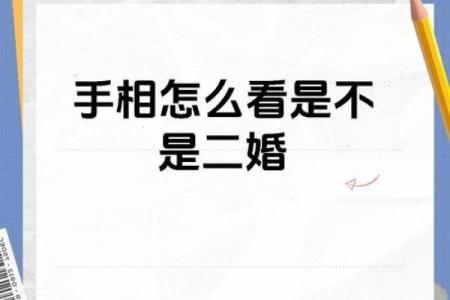 甲子男命二婚后如何找到心中的平衡？