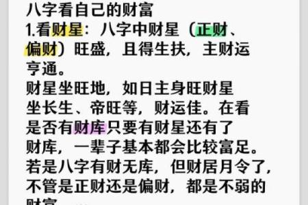 通过八字测命理，看透你的事业与财富运程