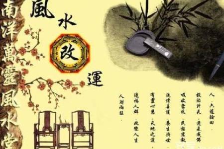 如何通过调整窗口风水提升家庭运势