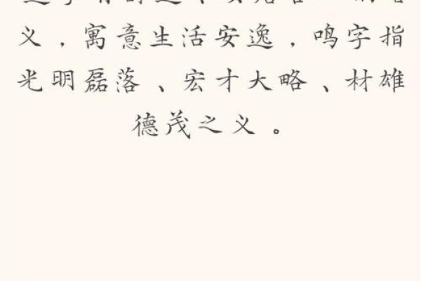 如何为宝宝姓汪起个有寓意的名字