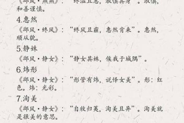 现代与传统结合,打造小姑娘最美的名字 现代与传统结合,打造小姑娘最美的名字