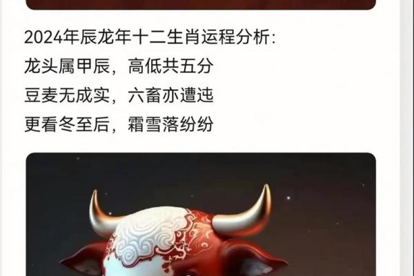 属牛人的每月运程分析与重要提醒
