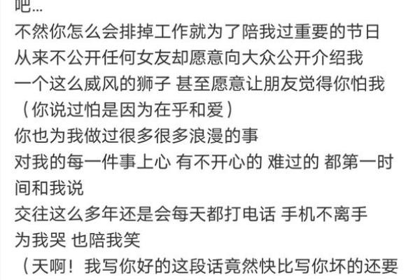 甲子婚姻的心路历程：从怀疑到信任的过程