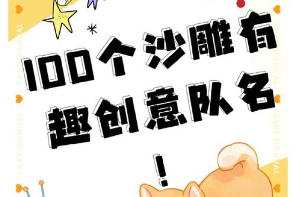最有创意的游戏搞笑名字大全，笑点十足