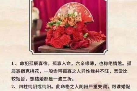 嫁帅哥的八字解析：看你是否注定幸福美满