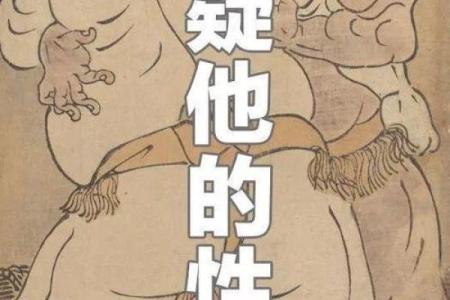 甲子婚姻的心路历程：从怀疑到信任的过程