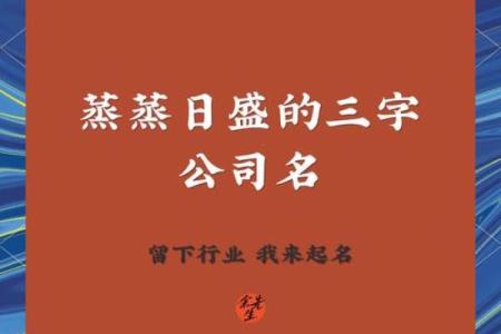 三字名字的深刻寓意与文化传承