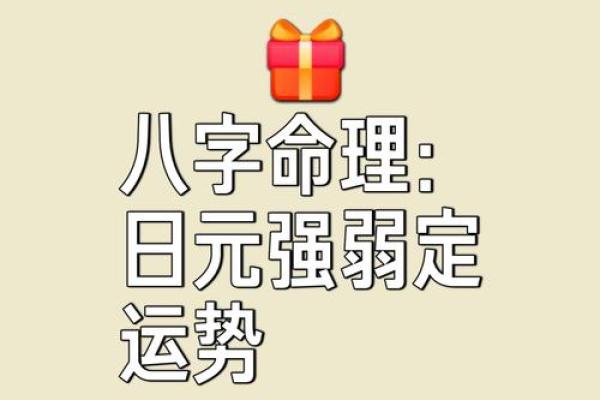 通过八字看职业运势，找到属于你的成功之路