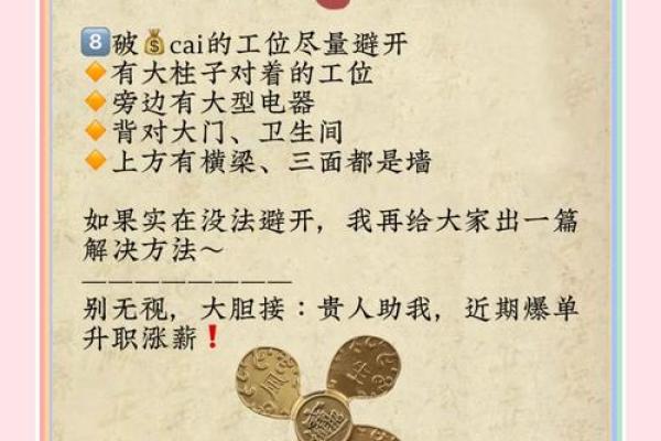 提升办公环境风水的实用技巧 提升办公环境风水的实用技巧