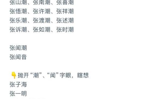 为张姓宝宝取名的五大关键建议