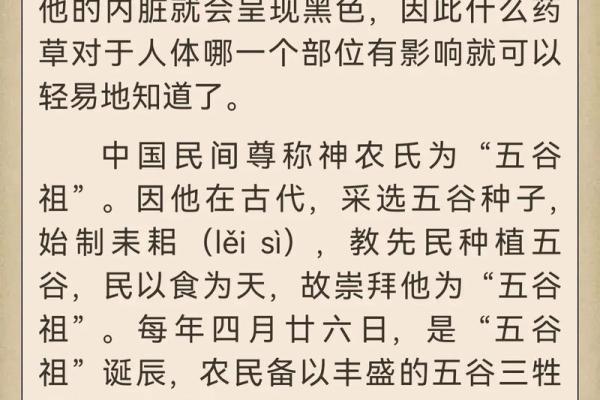 炎帝的伟大事迹如何影响古代中国 炎帝的伟大事迹如何影响古代中国