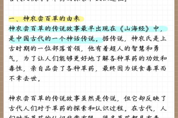 炎帝的伟大事迹如何影响古代中国 炎帝的伟大事迹如何影响古代中国