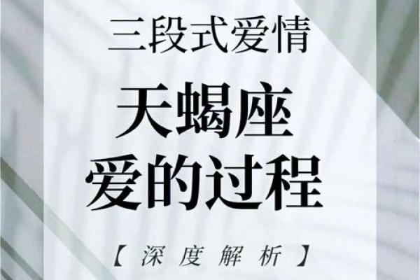 天蝎座今天的运势解析：情感与事业双重考验