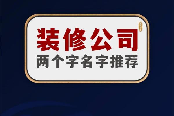 打造个性化品牌名 云南网络公司起名软件推荐 打造个性化品牌名 云南网络公司起名软件推荐