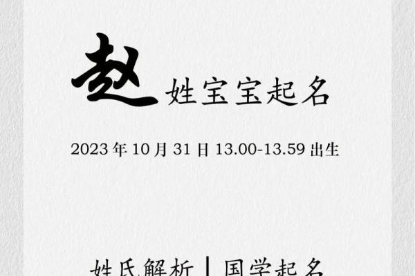 赵姓起名技巧与推荐方案 赵姓起名技巧与推荐方案