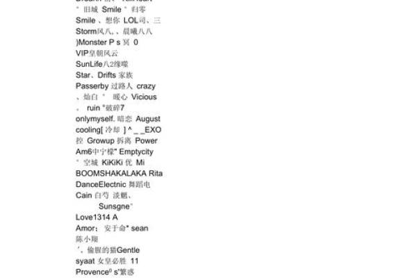 最具个性的英文帅气名字大盘点