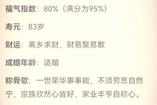 男命甲子，二婚是否能打破不顺的命运