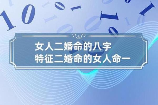 从八字角度看，二婚能更幸福的原因