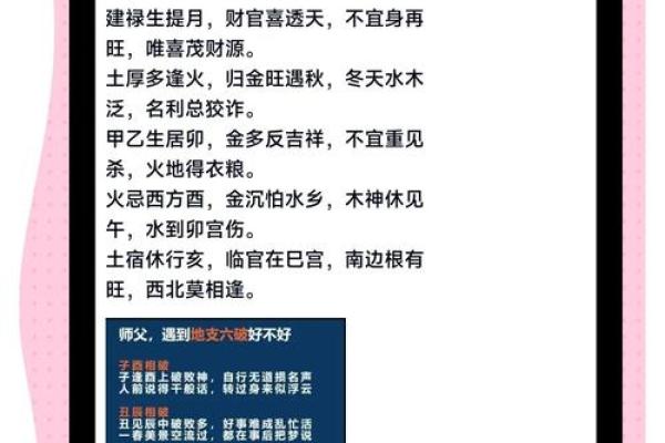 用生辰八字取名，破解孩子命运密码