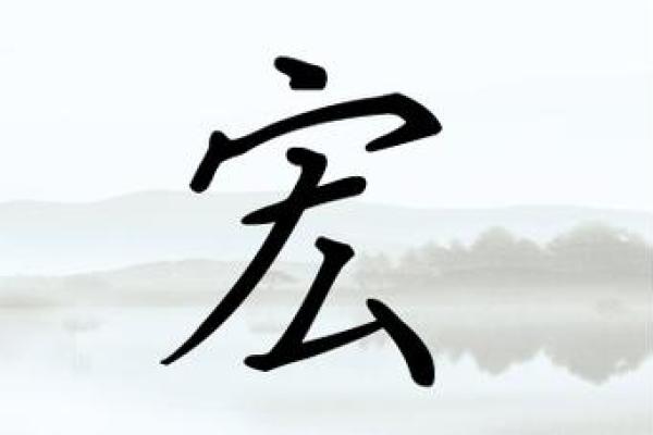 欣字八字的深层含义揭秘，背后竟藏着这些人生智慧！