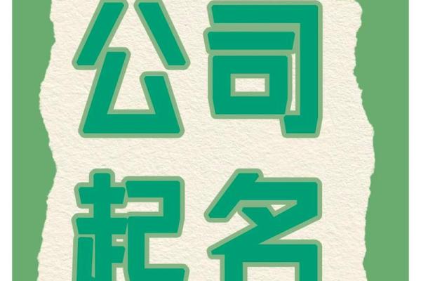 如何为房产销售公司选一个响亮又吸引人的名字