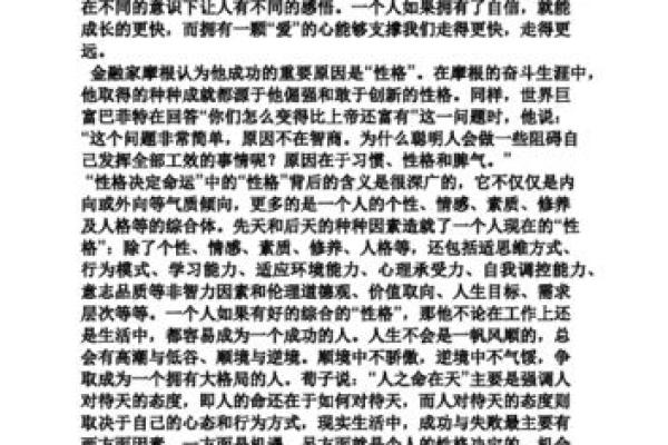 揭秘伊能静五行命理：她的性格与命运究竟如何？
