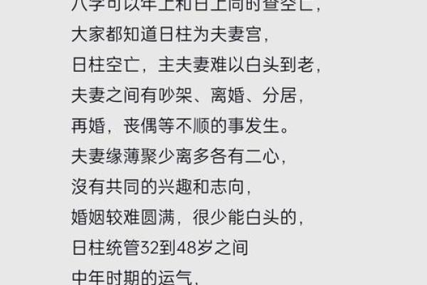 甲子日柱的婚姻命理,你需要了解的五个关键 甲子日柱的婚姻命理,你需要了解的五个关键