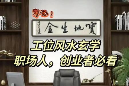 老板办公室风水布局对事业运势的影响解析