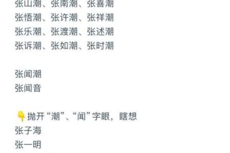 为张姓宝宝取名的五大关键建议