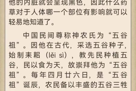 炎帝的伟大事迹如何影响古代中国