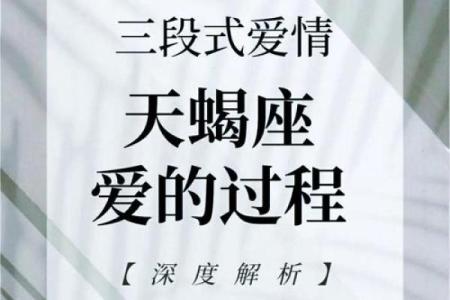 天蝎座今天的运势解析：情感与事业双重考验